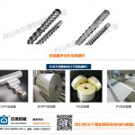 流延膜挤出机螺杆机筒-乐动官方网站/app/ios/安卓/在线/注册，挤出机螺杆，注塑机螺杆，舟山螺杆，螺杆厂