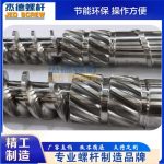 单排气板材挤出机专用螺杆机筒-乐动官方网站/app/ios/安卓/在线/注册，挤出机螺杆，注塑机螺杆，舟山螺杆，螺杆厂