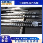双排气板材挤出机螺杆机筒-乐动官方网站/app/ios/安卓/在线/注册，挤出机螺杆，注塑机螺杆，舟山螺杆，螺杆厂