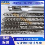 高速吹膜机螺杆机筒-乐动官方网站/app/ios/安卓/在线/注册，挤出机螺杆，注塑机螺杆，舟山螺杆，螺杆厂