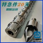 杰德 塑料薄膜挤出机螺杆机筒 支持定制 规格齐全 塑化优良-乐动官方网站/app/ios/安卓/在线/注册，挤出机螺杆，注塑机螺杆，舟山螺杆，螺杆厂