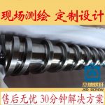 杰德 橡胶带深孔挤出机螺杆机筒 技术精湛 经验丰富 线性稳定 塑化性强-乐动官方网站/app/ios/安卓/在线/注册，挤出机螺杆，注塑机螺杆，舟山螺杆，螺杆厂