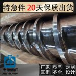 杰德 12”过滤机螺杆机筒 安装简单 性能稳定 结构稳固-乐动官方网站/app/ios/安卓/在线/注册，挤出机螺杆，注塑机螺杆，舟山螺杆，螺杆厂