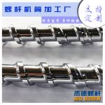 杰德 双金属合金螺杆机筒 高产节能 性能稳定 多种规格 支持定制-乐动官方网站/app/ios/安卓/在线/注册，挤出机螺杆，注塑机螺杆，舟山螺杆，螺杆厂