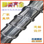 杰德 钢带造粒机螺杆机筒 厂家直销 技术为先 共同成就-乐动官方网站/app/ios/安卓/在线/注册，挤出机螺杆，注塑机螺杆，舟山螺杆，螺杆厂