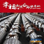 杰德 钢带造粒机螺杆机筒 厂家直销 技术为先 共同成就-乐动官方网站/app/ios/安卓/在线/注册，挤出机螺杆，注塑机螺杆，舟山螺杆，螺杆厂