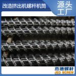 杰德 不锈钢螺杆 特硬耐磨 真材实料 保质出货-乐动官方网站/app/ios/安卓/在线/注册，挤出机螺杆，注塑机螺杆，舟山螺杆，螺杆厂