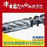 杰德 钢带造粒机螺杆机筒 厂家直销 技术为先 共同成就-乐动官方网站/app/ios/安卓/在线/注册，挤出机螺杆，注塑机螺杆，舟山螺杆，螺杆厂