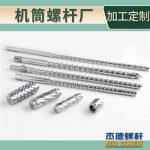 杰德 注塑机螺杆机筒 工厂直销 质量可靠 精密加工 发货快速 支持定制-乐动官方网站/app/ios/安卓/在线/注册，挤出机螺杆，注塑机螺杆，舟山螺杆，螺杆厂