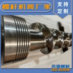 杰德 380×2428螺杆 挤出量大 支持定制 工厂直销-乐动官方网站/app/ios/安卓/在线/注册，挤出机螺杆，注塑机螺杆，舟山螺杆，螺杆厂