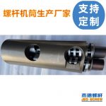 杰德 食品挤出机平行异向双螺杆机筒  工厂直销 十年老厂 技术精湛-乐动官方网站/app/ios/安卓/在线/注册，挤出机螺杆，注塑机螺杆，舟山螺杆，螺杆厂