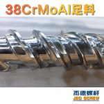 杰德 150X1286橡胶冷喂料螺杆 镀硬铬 塑化优良 经久耐用 多种规格 技术精湛-乐动官方网站/app/ios/安卓/在线/注册，挤出机螺杆，注塑机螺杆，舟山螺杆，螺杆厂