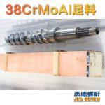 杰德 150X1286橡胶冷喂料螺杆 镀硬铬 塑化优良 经久耐用 多种规格 技术精湛-乐动官方网站/app/ios/安卓/在线/注册，挤出机螺杆，注塑机螺杆，舟山螺杆，螺杆厂