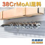 杰德 150X1286橡胶冷喂料螺杆 镀硬铬 塑化优良 经久耐用 多种规格 技术精湛-乐动官方网站/app/ios/安卓/在线/注册，挤出机螺杆，注塑机螺杆，舟山螺杆，螺杆厂