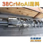 杰德 150X1286橡胶冷喂料螺杆 镀硬铬 塑化优良 经久耐用 多种规格 技术精湛-乐动官方网站/app/ios/安卓/在线/注册，挤出机螺杆，注塑机螺杆，舟山螺杆，螺杆厂