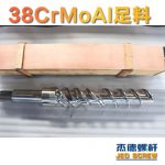 杰德 150X1286橡胶冷喂料螺杆 镀硬铬 塑化优良 经久耐用 多种规格 技术精湛-乐动官方网站/app/ios/安卓/在线/注册，挤出机螺杆，注塑机螺杆，舟山螺杆，螺杆厂