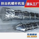 杰德 Φ150/25电线电缆挤出机螺杆机筒 机筒螺旋槽 精益求精 铸造优良品质-乐动官方网站/app/ios/安卓/在线/注册，挤出机螺杆，注塑机螺杆，舟山螺杆，螺杆厂