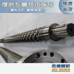 杰德 造粒机螺杆机筒 适用PP、PA、PS、PE、ABS等原料的造粒 源头工厂 高产节能-乐动官方网站/app/ios/安卓/在线/注册，挤出机螺杆，注塑机螺杆，舟山螺杆，螺杆厂