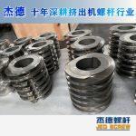 杰德 膨化机配件 耐磨耐腐蚀 支持定制 螺杆批发 发货快速-乐动官方网站/app/ios/安卓/在线/注册，挤出机螺杆，注塑机螺杆，舟山螺杆，螺杆厂