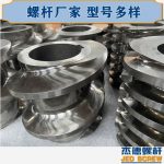 杰德 膨化机配件 耐磨耐腐蚀 支持定制 螺杆批发 发货快速-乐动官方网站/app/ios/安卓/在线/注册，挤出机螺杆，注塑机螺杆，舟山螺杆，螺杆厂