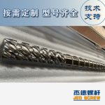 杰德 材料Inconel 718螺杆 应用于高温腐蚀性塑料 优选原料 精工制造-乐动官方网站/app/ios/安卓/在线/注册，挤出机螺杆，注塑机螺杆，舟山螺杆，螺杆厂