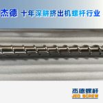杰德 材料Inconel 718螺杆 应用于高温腐蚀性塑料 优选原料 精工制造-乐动官方网站/app/ios/安卓/在线/注册，挤出机螺杆，注塑机螺杆，舟山螺杆，螺杆厂