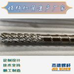 杰德 材料Inconel 718螺杆 应用于高温腐蚀性塑料 优选原料 精工制造-乐动官方网站/app/ios/安卓/在线/注册，挤出机螺杆，注塑机螺杆，舟山螺杆，螺杆厂