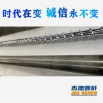 杰德 100/30螺杆机筒 配ZLYJ250减速箱 高精度 结构稳固 支持定制-乐动官方网站/app/ios/安卓/在线/注册，挤出机螺杆，注塑机螺杆，舟山螺杆，螺杆厂