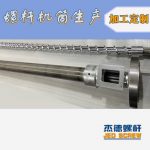 杰德 100/30螺杆机筒 配ZLYJ250减速箱 高精度 结构稳固 支持定制-乐动官方网站/app/ios/安卓/在线/注册，挤出机螺杆，注塑机螺杆，舟山螺杆，螺杆厂
