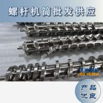 杰德 陶瓷挤出机螺杆 按需定制 精工制造 经久耐用-乐动官方网站/app/ios/安卓/在线/注册，挤出机螺杆，注塑机螺杆，舟山螺杆，螺杆厂