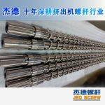 杰德 电线电缆光缆挤出机螺杆 规格齐全 支持定制 工厂供应 质量可靠-乐动官方网站/app/ios/安卓/在线/注册，挤出机螺杆，注塑机螺杆，舟山螺杆，螺杆厂