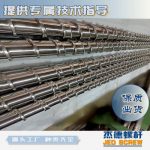 杰德 电线电缆光缆挤出机螺杆 规格齐全 支持定制 工厂供应 质量可靠-乐动官方网站/app/ios/安卓/在线/注册，挤出机螺杆，注塑机螺杆，舟山螺杆，螺杆厂