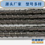 杰德 电线电缆光缆挤出机螺杆 规格齐全 支持定制 工厂供应 质量可靠-乐动官方网站/app/ios/安卓/在线/注册，挤出机螺杆，注塑机螺杆，舟山螺杆，螺杆厂