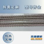 杰德 电线电缆光缆挤出机螺杆 规格齐全 支持定制 工厂供应 质量可靠-乐动官方网站/app/ios/安卓/在线/注册，挤出机螺杆，注塑机螺杆，舟山螺杆，螺杆厂