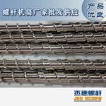 杰德 电线电缆光缆挤出机螺杆 规格齐全 支持定制 工厂供应 质量可靠-乐动官方网站/app/ios/安卓/在线/注册，挤出机螺杆，注塑机螺杆，舟山螺杆，螺杆厂