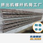 杰德 电线电缆光缆挤出机螺杆 规格齐全 支持定制 工厂供应 质量可靠-乐动官方网站/app/ios/安卓/在线/注册，挤出机螺杆，注塑机螺杆，舟山螺杆，螺杆厂